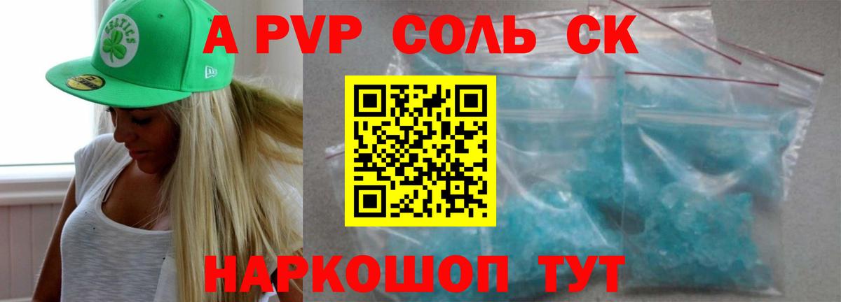 APVP Crystall  Alpha PVP кристаллы  Вход с VPN  купить наркотик  Alpha PVP Crystall  Лениногорск 
