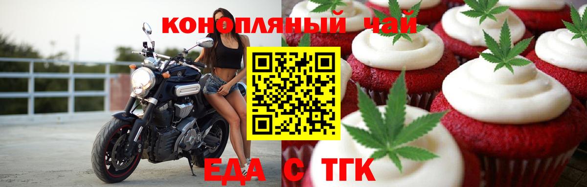 Печенье с ТГК конопля  Вход с VPN  Лениногорск 