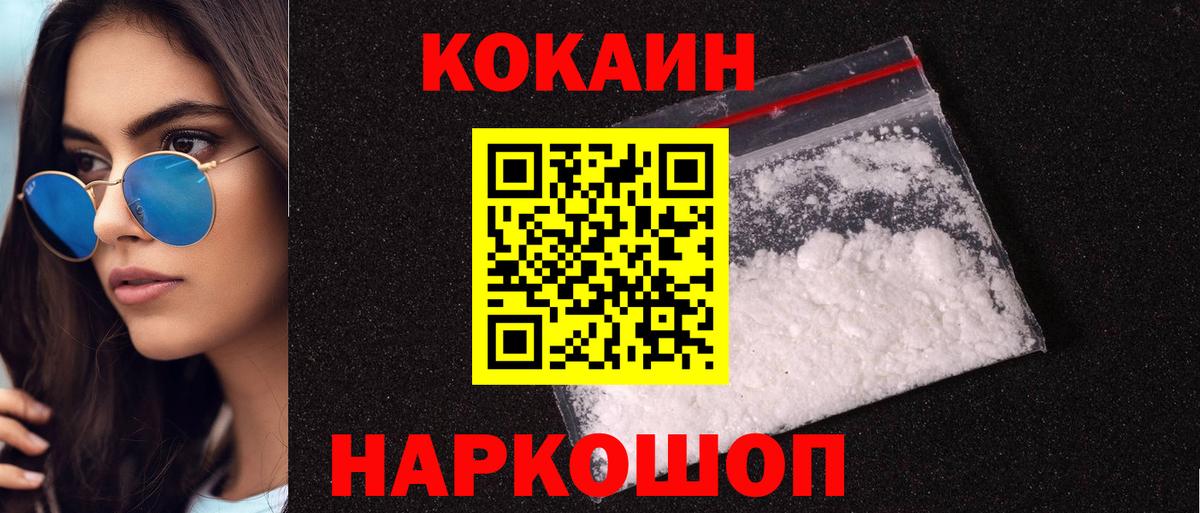 ГАШ  Гашиш  Лениногорск  Вход с VPN  Меф МЯУ МЯУ   КОКАИН  Бошки Шишки  Марихуана 