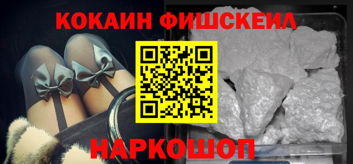 Кокаин Columbia  Вход с VPN  COCAIN  Лениногорск 