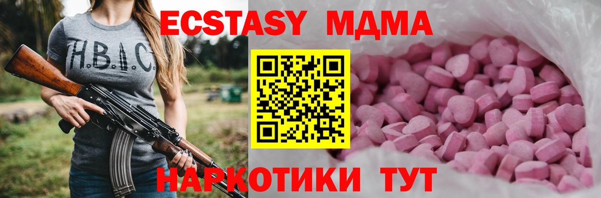 Лениногорск  Экстази  Вход с VPN  сайты даркнета как зайти  Ecstasy Cube 