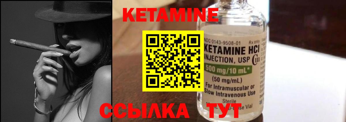 КЕТАМИН ketamine  Вход с VPN  КЕТАМИН VHQ  Лениногорск 