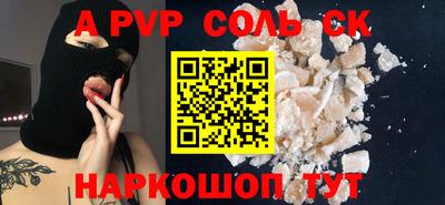 ALPHA-PVP Ярославль