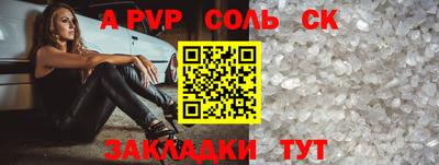 ALPHA-PVP Ярославль