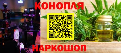 дистиллят марихуана Шелехов