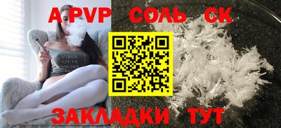 ALPHA-PVP Ярославль