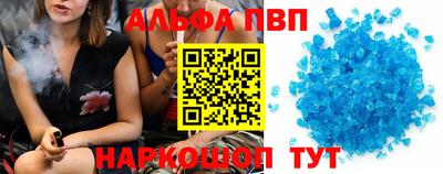 apvp Шебекино
