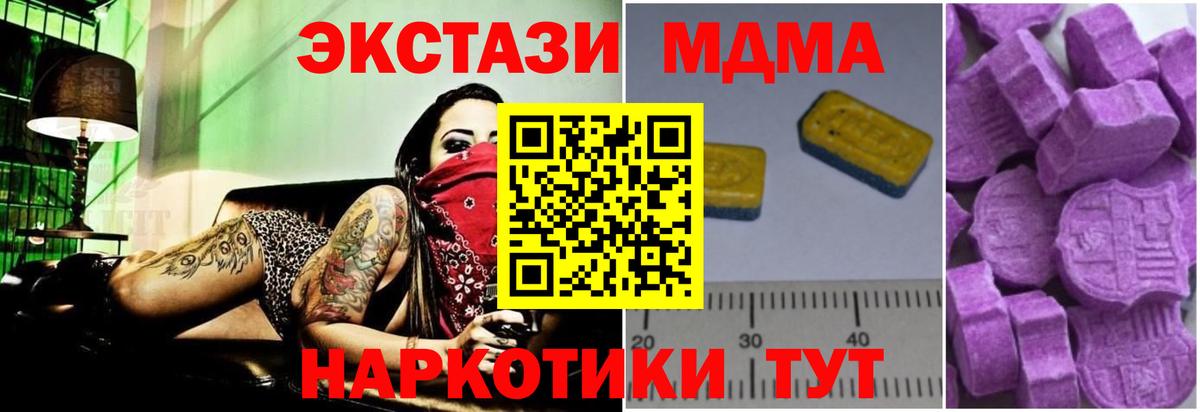 Лениногорск  MDMA Molly  МДМА crystal  Вход с VPN 