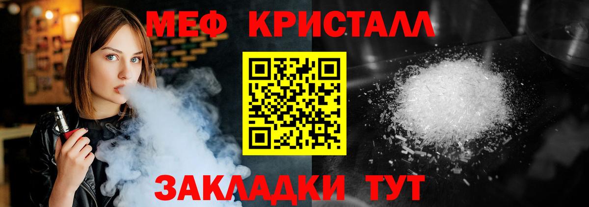 Лениногорск  МЕФ mephedrone  МЕФ мяу мяу  Меф  Вход с VPN 