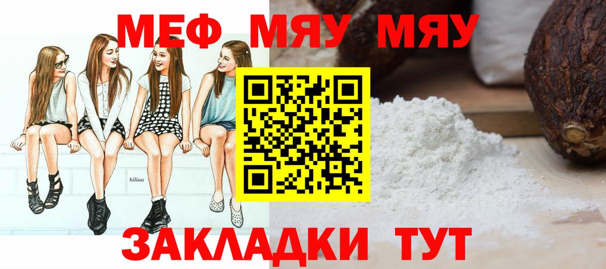 МЕФ мука Лениногорск