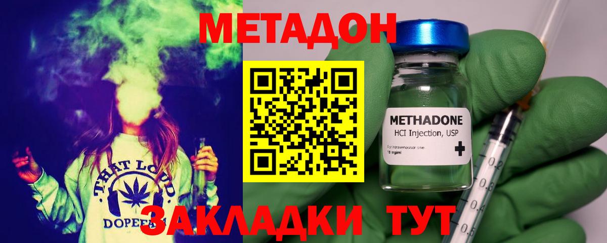 Лениногорск  МЕТАДОН мёд  Вход с VPN    ССЫЛКА  МЕТАДОН белоснежный 