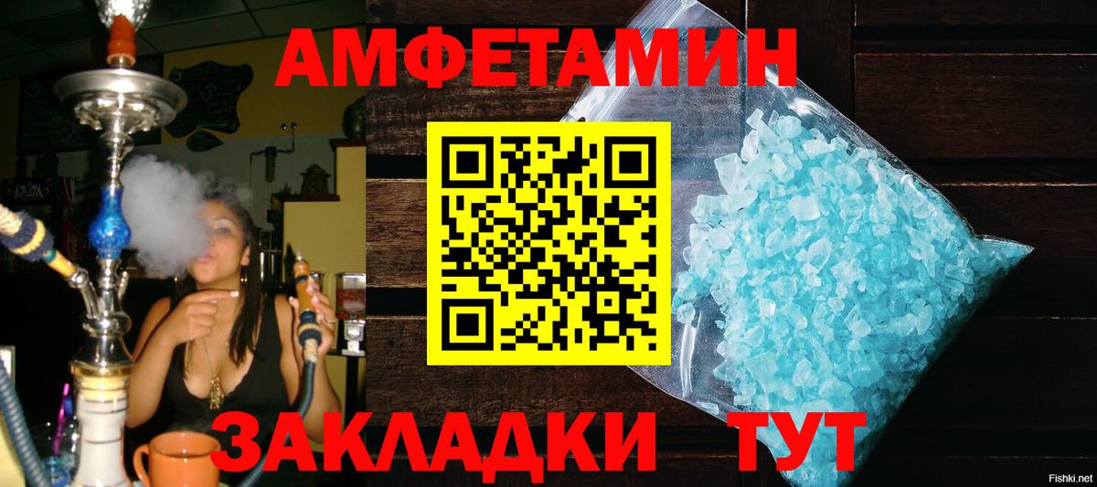 Лениногорск  Метамфетамин винт  Вход с VPN 