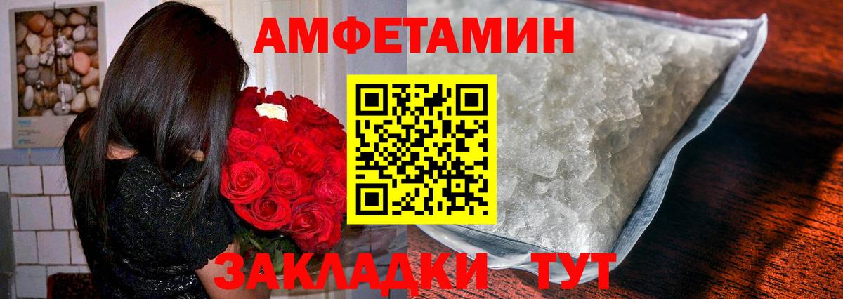 МЕТАМФЕТАМИН витя Лениногорск