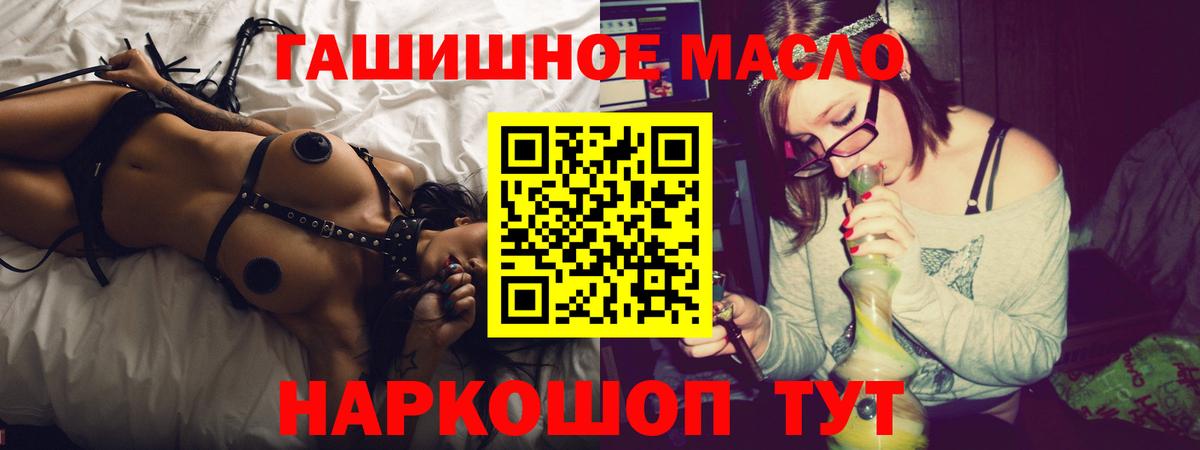 Дистиллят ТГК гашишное масло  Вход с VPN  ТГК вейп с тгк  MEGA ссылки  Лениногорск 